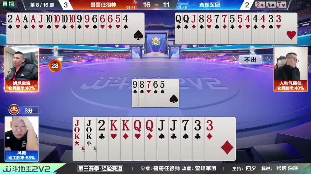 斗地主：斗地主之神发怒了！一秒落炸英雄归来！宝哥罕。。。