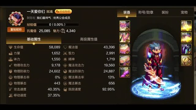 第100天，坚持做视频攻略的100天，坚持零氪的100天，达到25000抗魔的……版本过低，升级后可