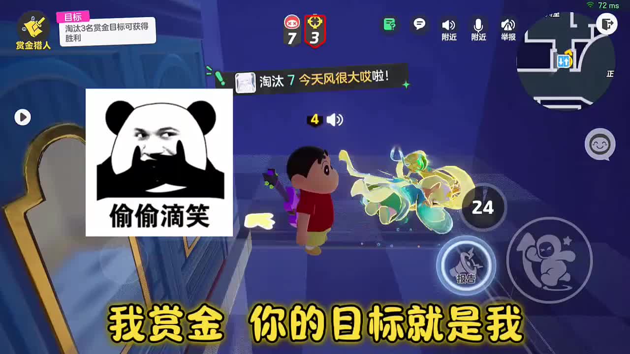 高端局的赏金猎出刀一定要 快 准 狠