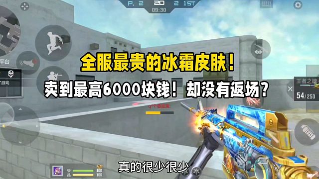 这才是全服最贵的冰霜皮肤！这次唯独没有返场？最高6000块钱