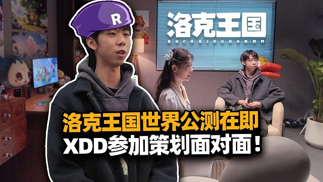 期待四年的洛克王国世界终于来了！XDD去深圳企鹅岛看看怎么个事？