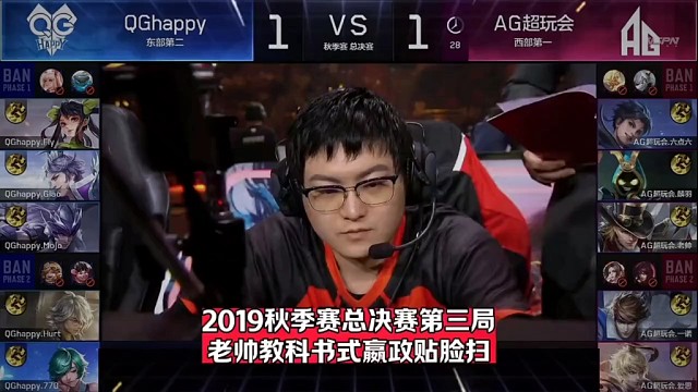 19秋季赛总决赛成都AG对战QGhappy第三局 #KPL #2025王者荣耀挑战者杯 #ag超玩会