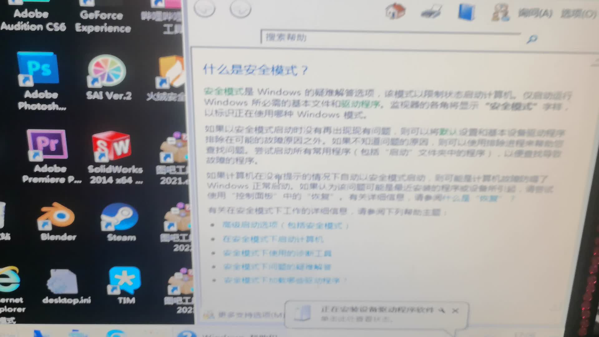 HP268兆芯国产CPU主机WIN7系统启动黑屏修复（安全模式卸载360战游平台后恢复正常）