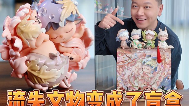 流失文物变盲盒？MIMI山河听归声设计解读