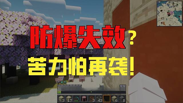 一波三折小樱终于入驻海洋房！我是一只小僵尸新纪元P14