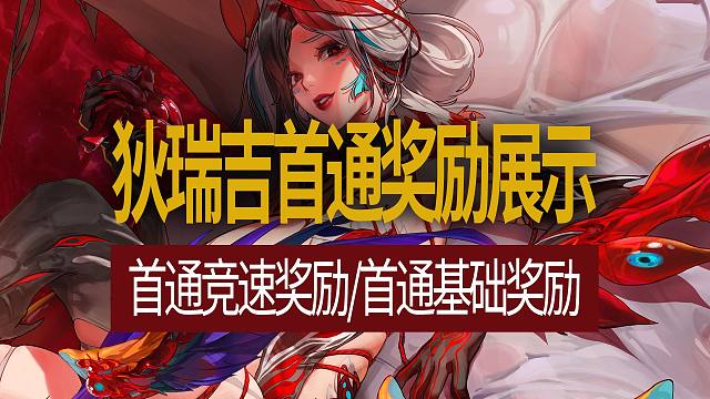 【八爪鱼】DNF韩服正式服20251203更新　(狄瑞吉首通奖励展示/狄瑞吉首通前20名竞速奖励/狄