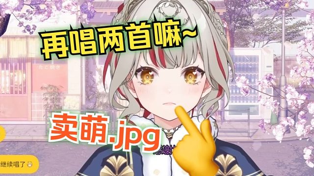 【宣小纸】为了推迟游戏再唱两首纸哥直播卖萌让人难绷“露早我打似你”纸：谁是露早啊我是小纸！