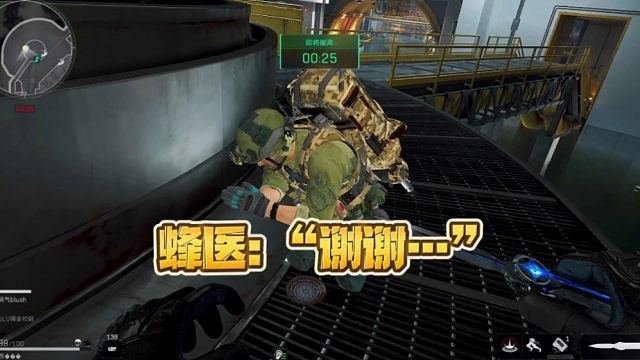 三角洲行动:蜂医“谢谢...”