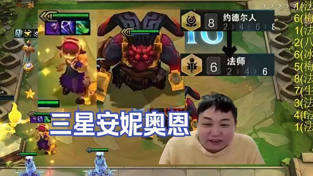 弃徒x：法师九五真王朝了，8约德尔都能转到6法，还能爽追三星五费？