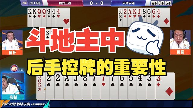 后生可畏！来财这直接给大头打笑了啊！