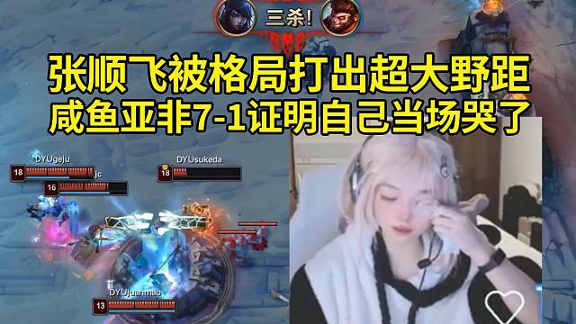 和解！时光杯张顺飞被格局打出超大野距，咸鱼厄斐琉斯7-1证明自己当场哭了：你们真不要去压力格局了！格