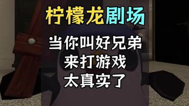 你身边有没有这种兄弟，快把他们抓出来！