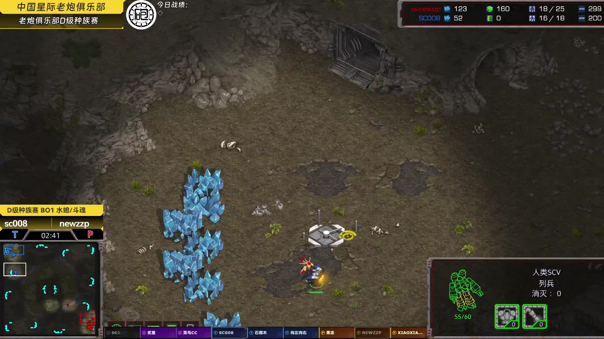 12.3 星际老炮D级种族赛-片段1