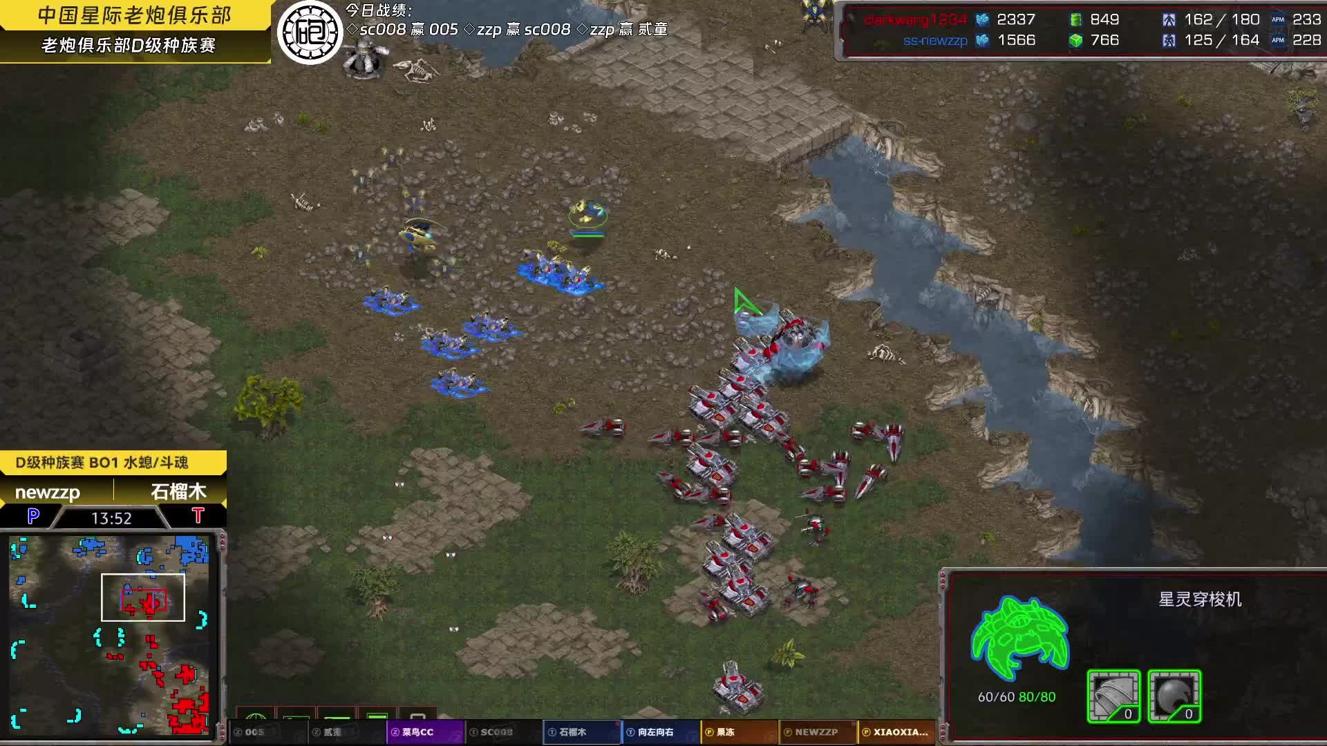 12.3 星际老炮D级种族赛-片段2