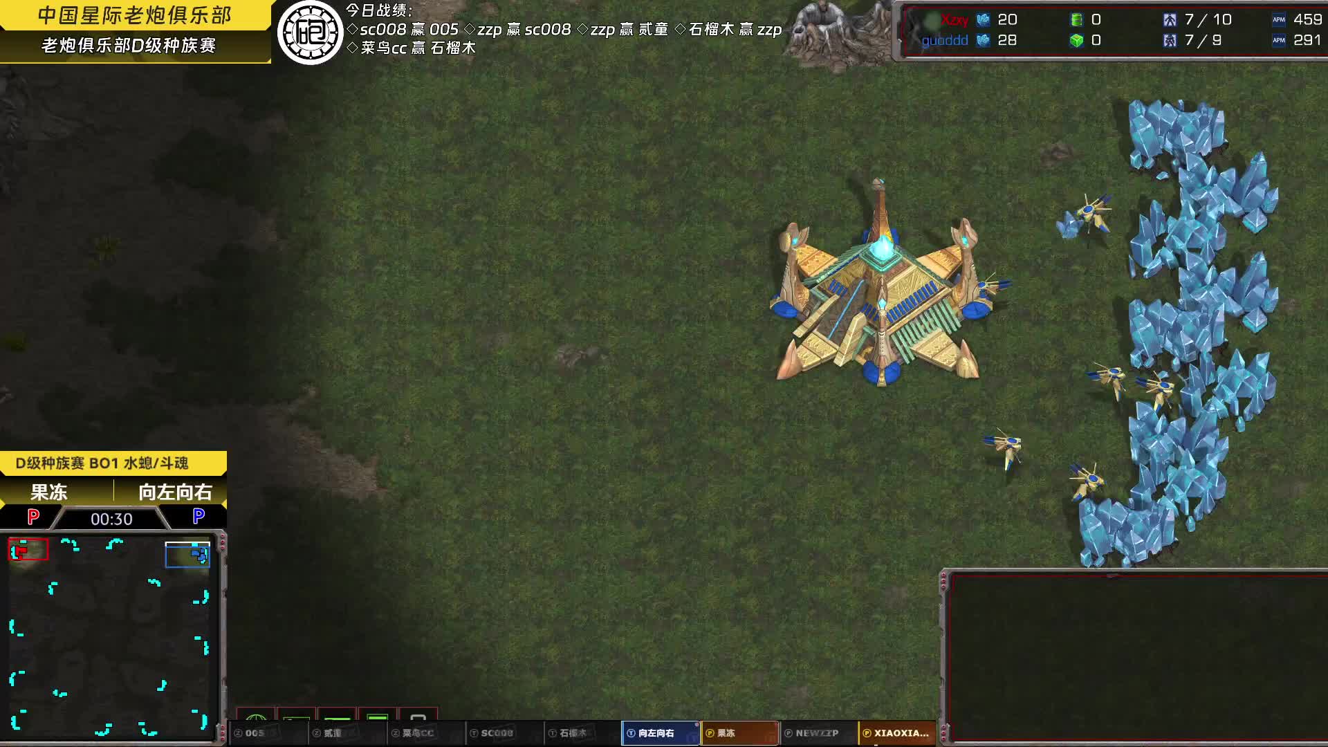 12.3 星际老炮D级种族赛-片段3