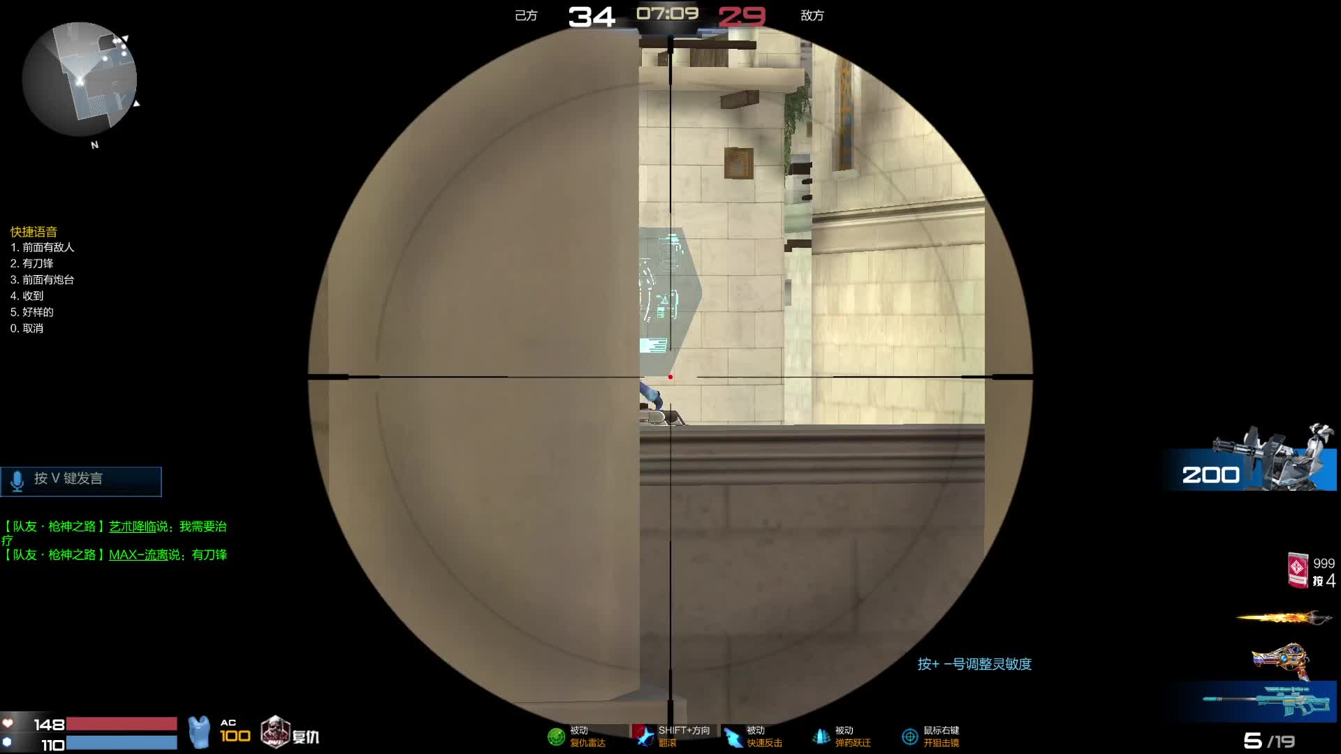 枪神纪，狙击就得这样玩