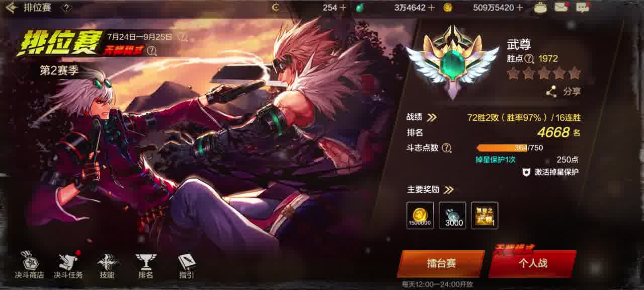 第95天，100%胜率武尊只差一步……