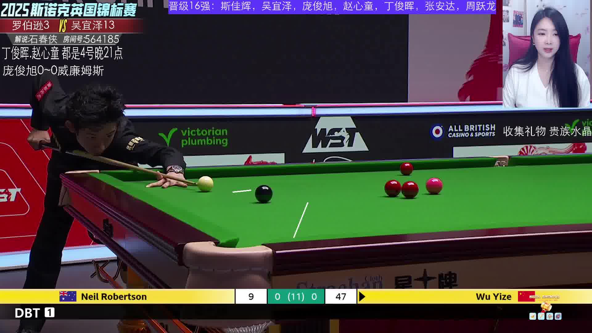 吴宜泽低杆打进