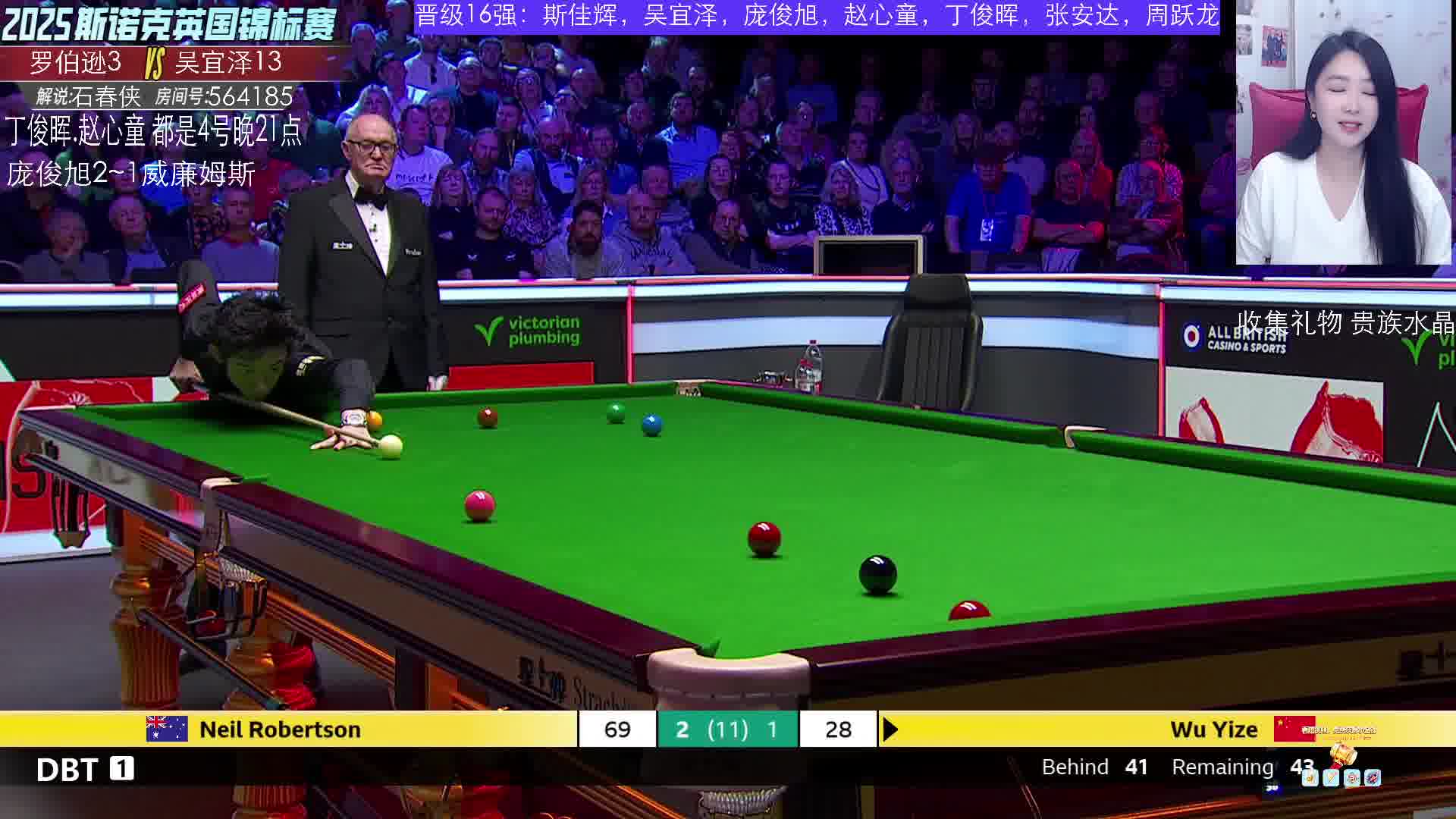 吴宜泽长台精准打进