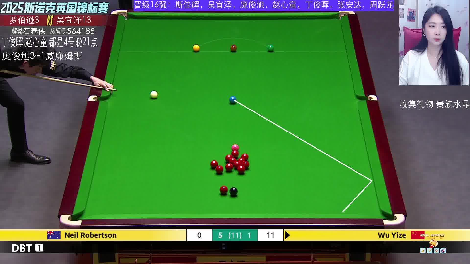 吴宜泽中袋稳稳打进