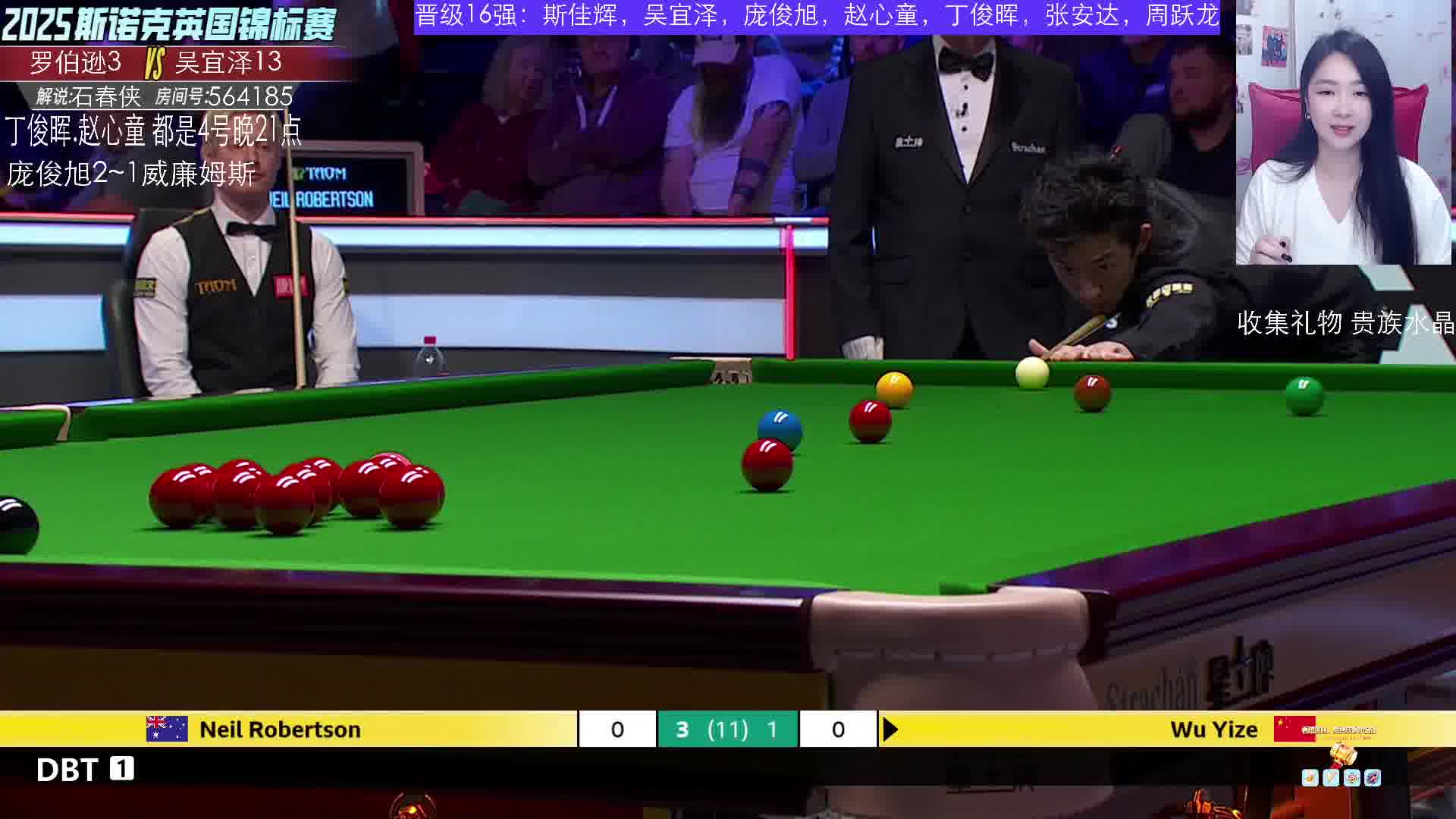 吴宜泽长台打进