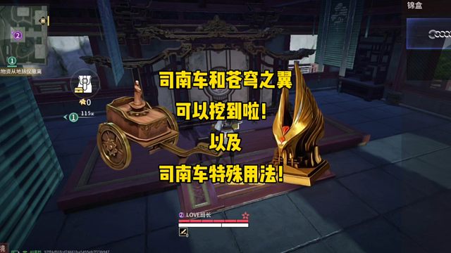 司南车和苍穹之翼上线以及司南车特殊用法！