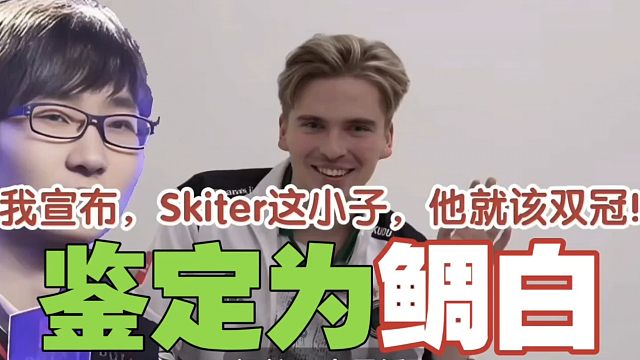 Falcons.Skiter：蚂蚁，就该出电锤!