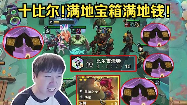 神超：10比爽局来啦！无敌彩羁绊！而且满地财宝满地金币！！