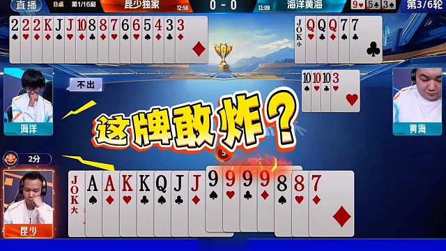 双骄杯总决赛败区遭遇战！李上玩牌小组第一晋级六强！