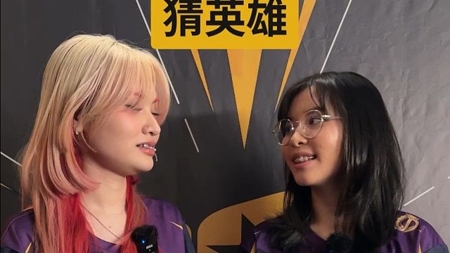 【无畏契约】她能猜出来是哪个英雄吗？