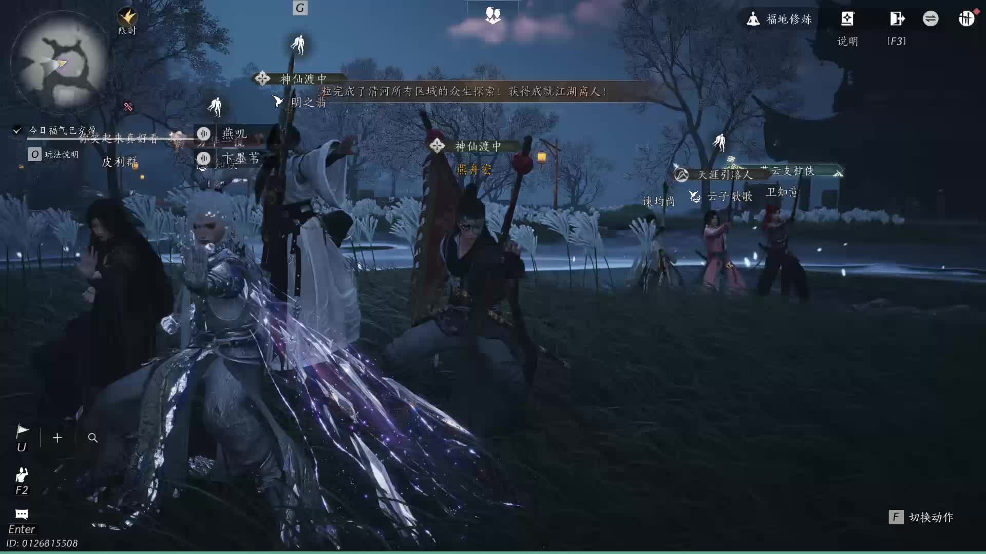 燕云十六声 新人主播片段1