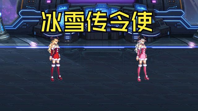 DNF：全职业冰雪传令使礼包外观展示