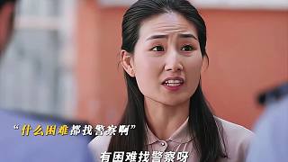 鄰居：太猛是我的錯 —《警察榮譽》