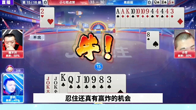 游戏，娱乐，精彩牌局