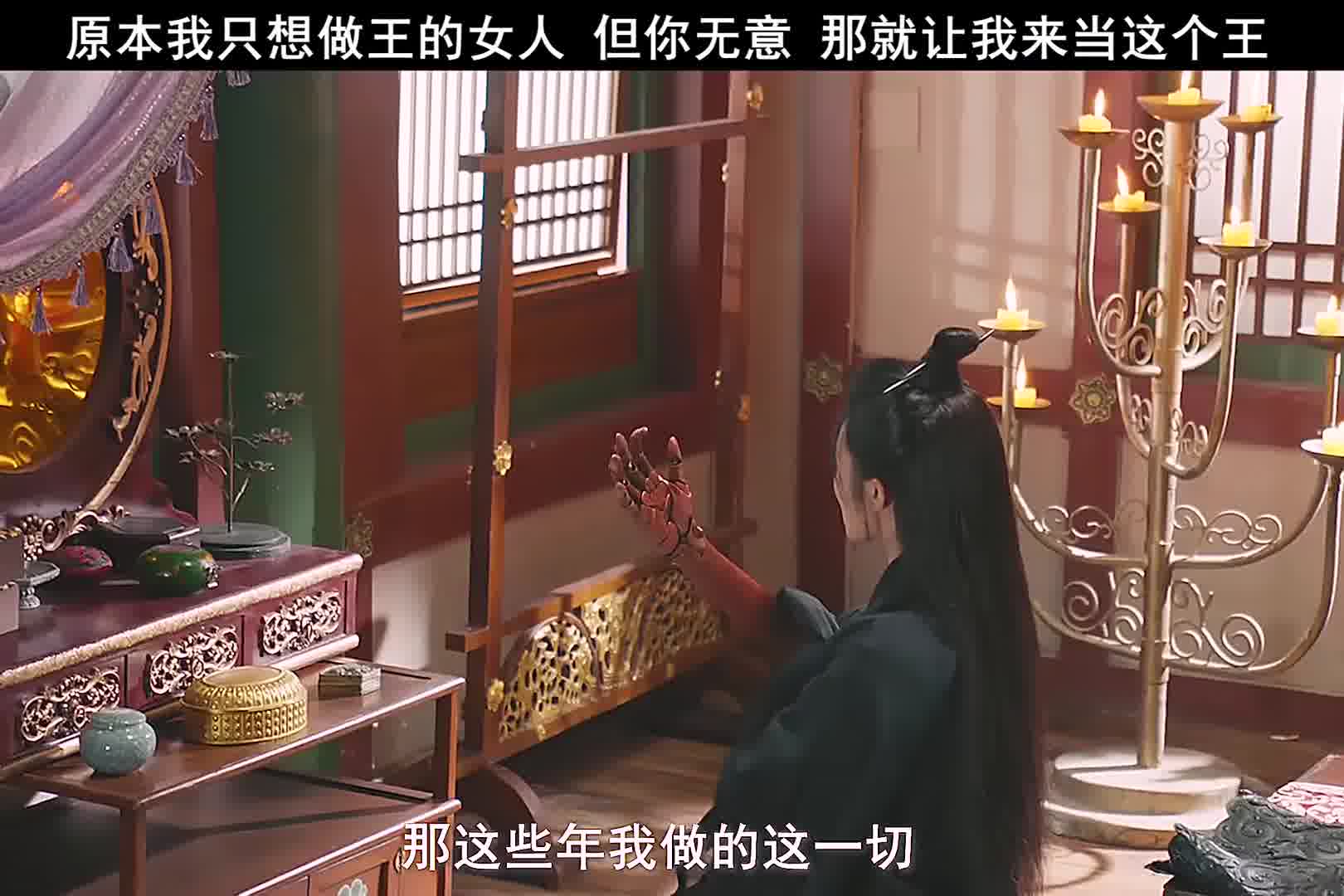忍气吞声多年，现在你说你不想称王，那我留你还有何用？