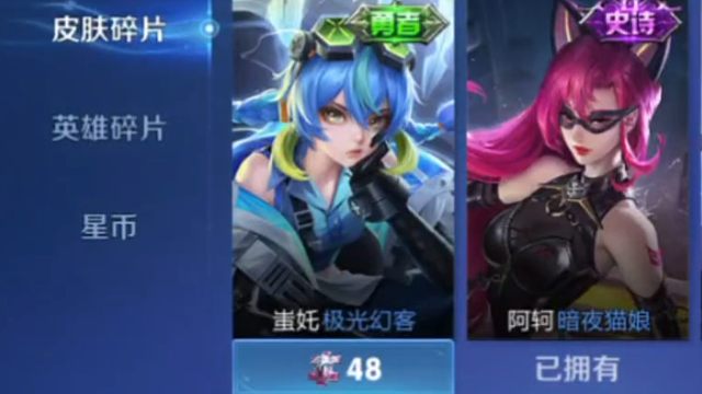 蚩奼的勇者伴生皮上线了哦，12月4号到10号可以6块钱购买，也可以48碎片兑换，有皮肤抽奖券的话也可