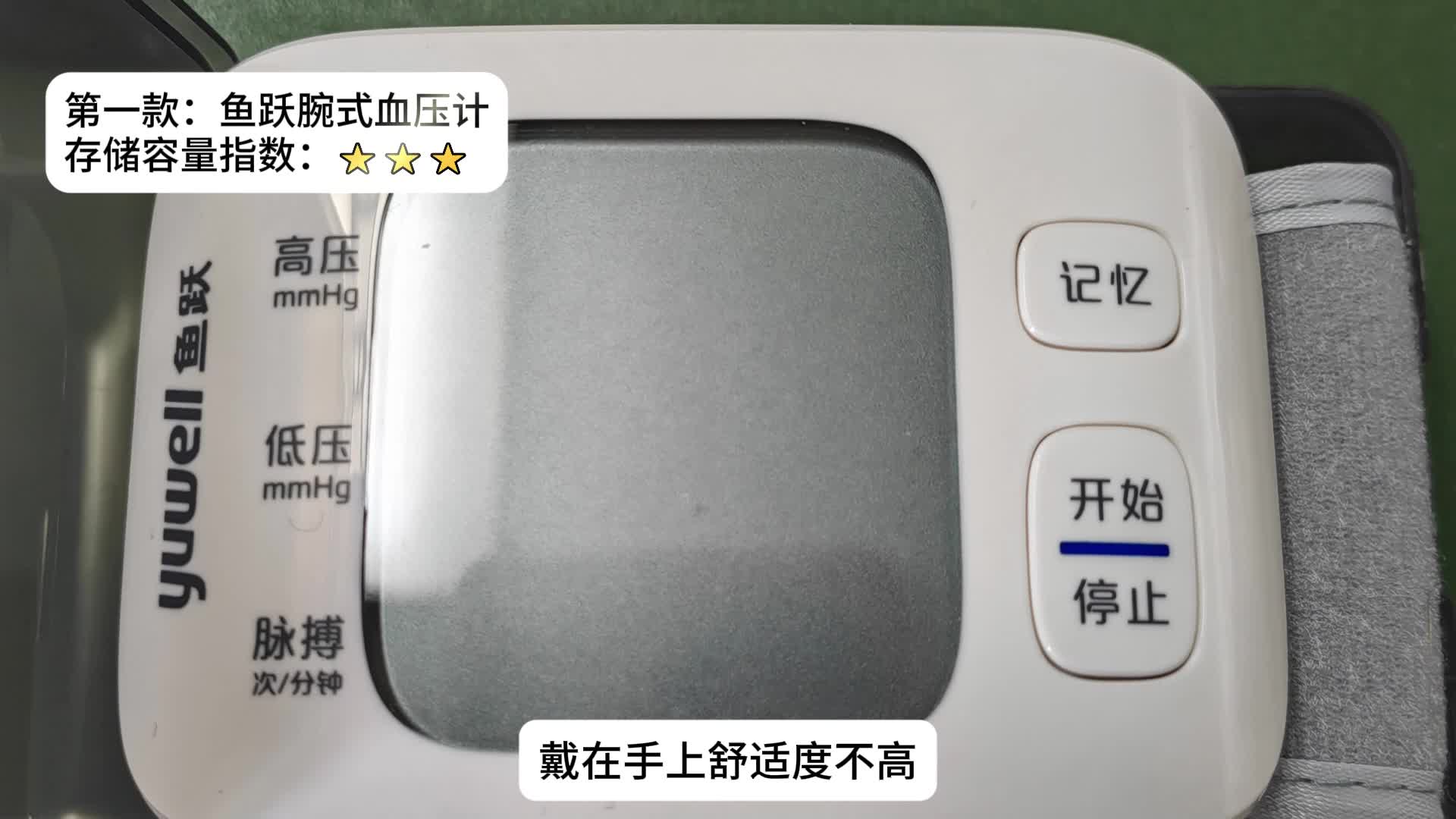 血压计记忆功能在哪里？鱼跃血压计的价格贵吗？血压计三大品牌