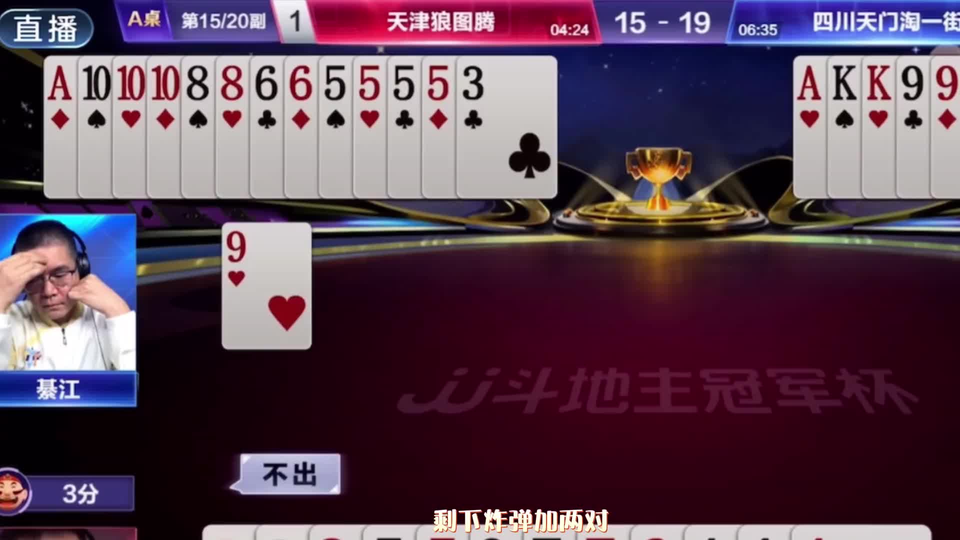 斗地主实战技巧