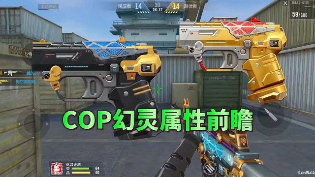 CF手游：幻灵套装终于补齐了，COP幻灵属性抢先看