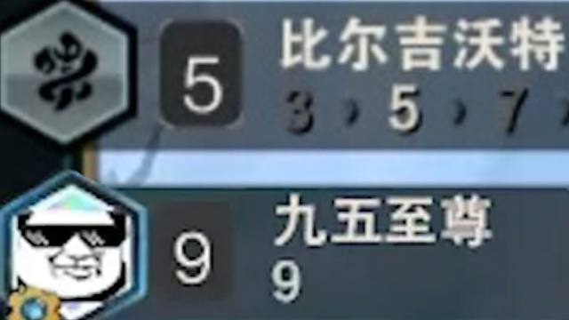 新赛季5分钟速通最轮椅的无敌九五公式！成型最快后期最强最简单无脑的比尔九五！