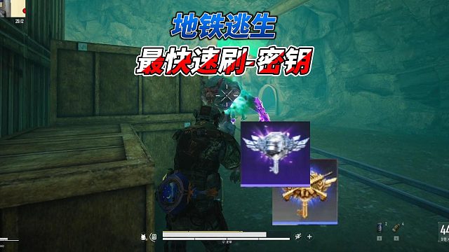 地铁逃生指挥官密钥速刷，5分钟一局百万撤离，还能以小博大！