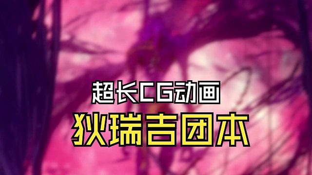 DNF：时长超2分半的大型狄瑞吉团本CG