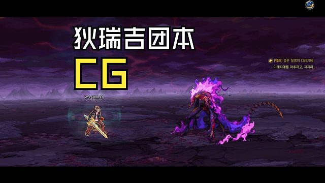 DNF：狄瑞吉团本CG，好悲凉，看哭了