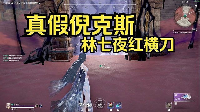 永劫无间：诡隙病院真假倪克斯！击败混沌林七夜拿红横刀！