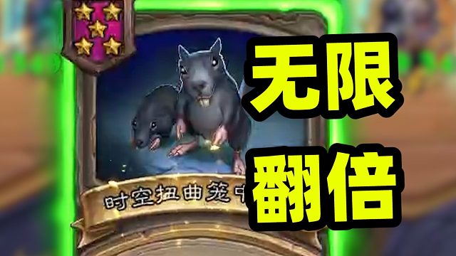 当我拥有无限可复制的笼中之鼠