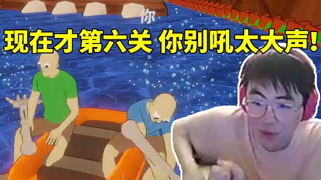 姿态和辣妹玩游戏全程红温最难绷的一集 辣妹：现在才第六关 你别吼太大声！