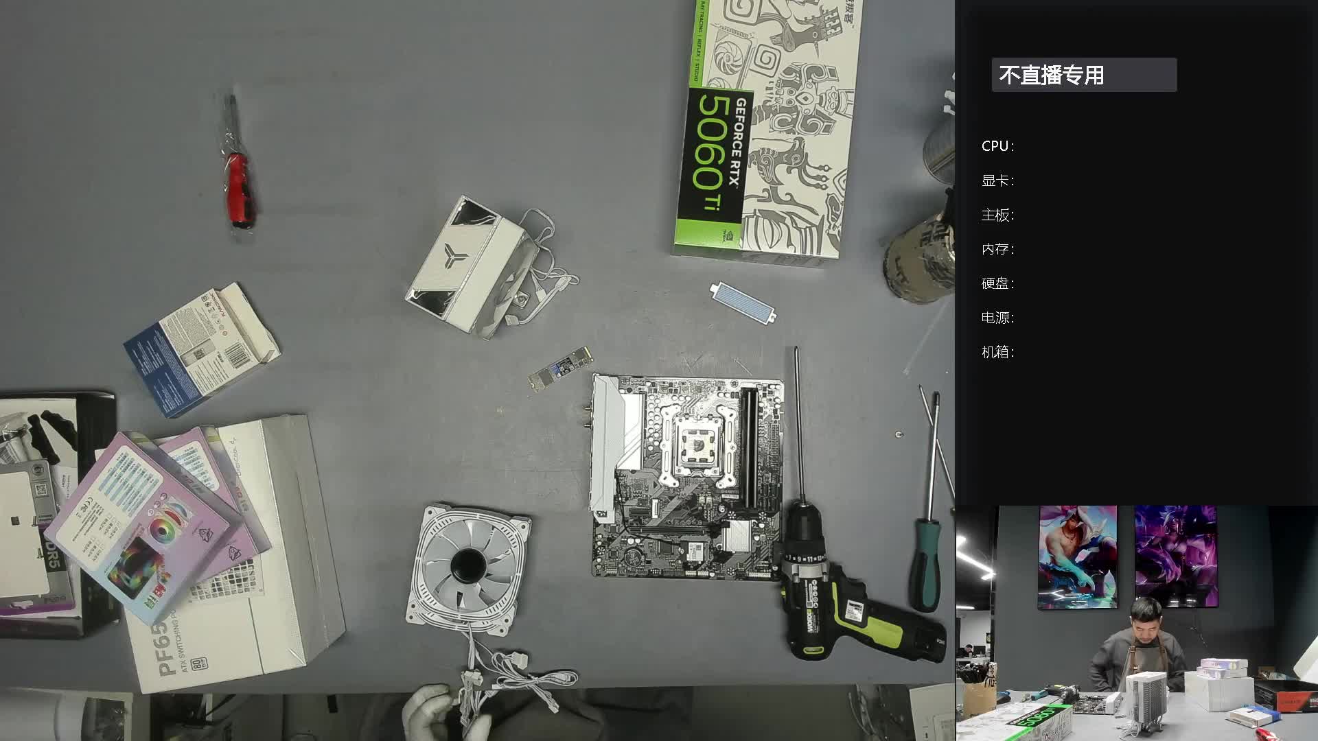 武汉 王*的9600X 5060Ti