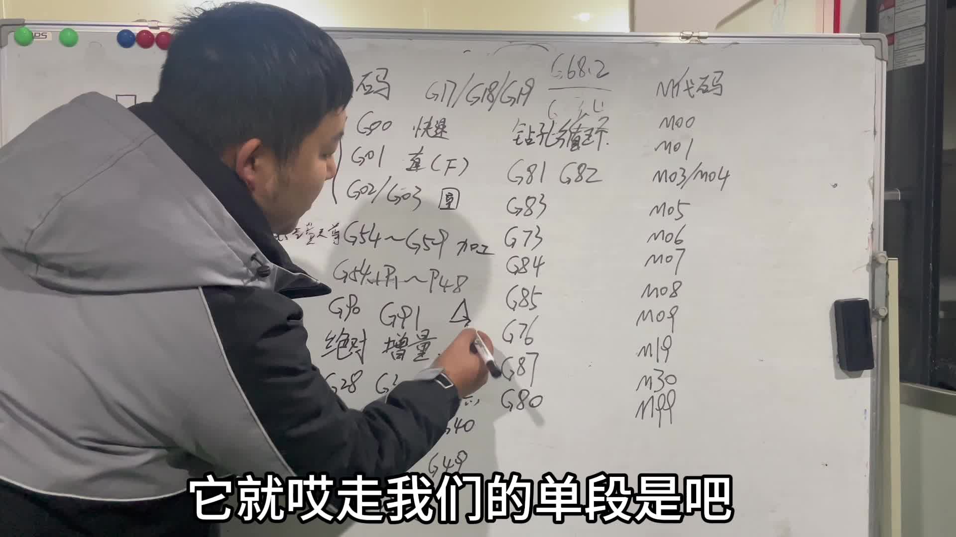 第20节  G代码与M代码认识