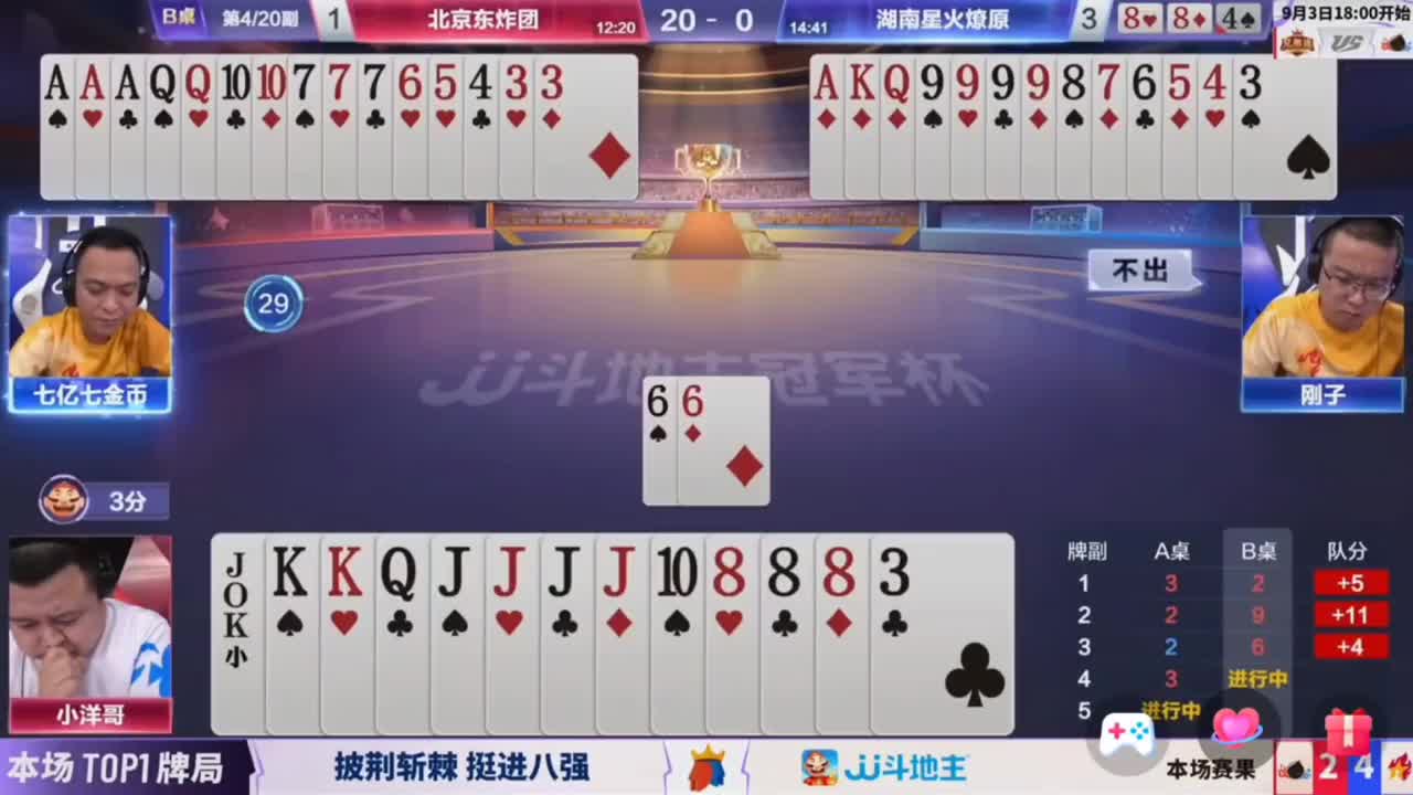 三炸对决！地主手握火箭四个J一个2也打不赢啊！这点也太背了吧