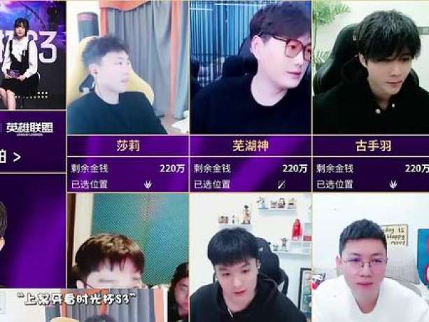 莎莉直播回應(yīng)定制冠軍隊(duì) 隊(duì)友除了北楓都沒人搶！